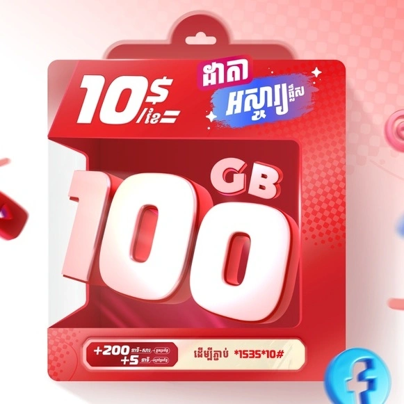 Top Up Pulsa Metfone 4